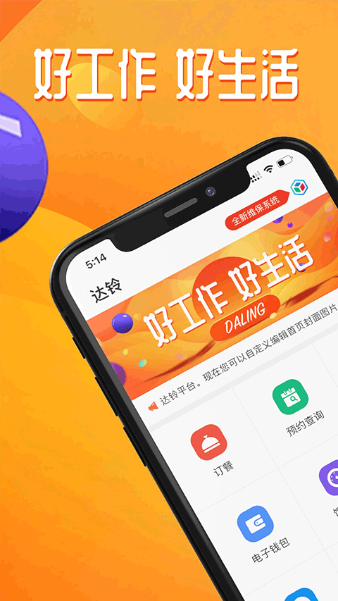 智能办公助手