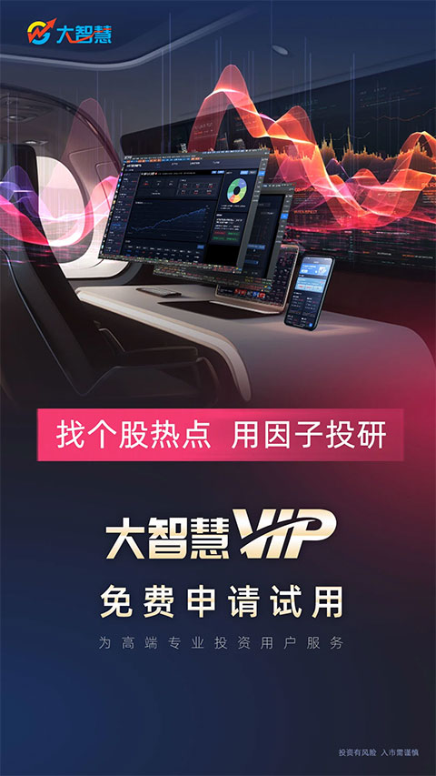 股票分析软件
