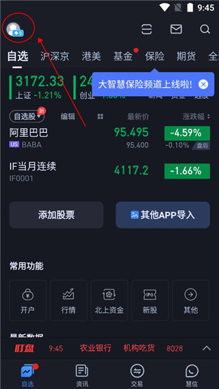 支付宝绑定流程