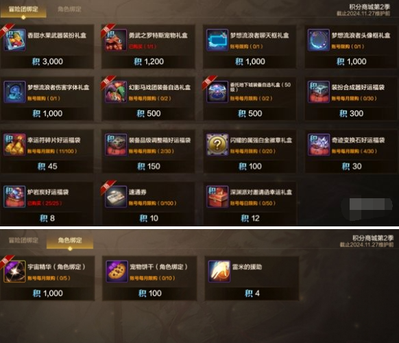 dnf手游积分商城兑换攻略 dnf手游积分商城兑换攻略