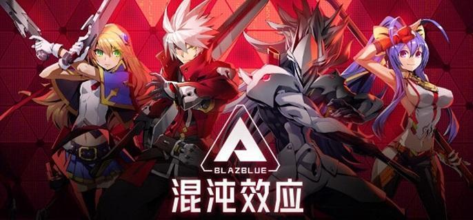 苍翼混沌效应策略获取技巧