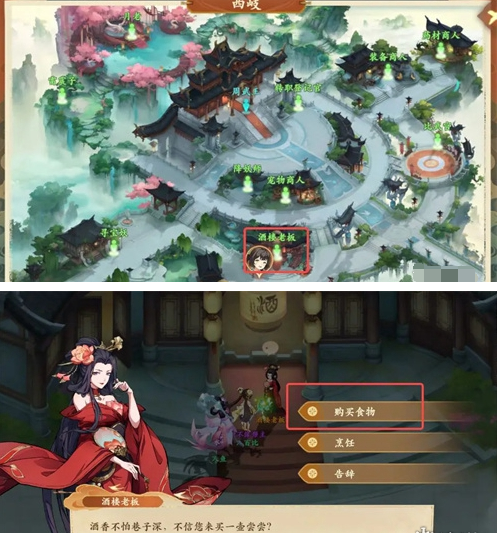 封神幻想世界故里佳酿奇遇攻略 封神幻想世界故里佳酿奇遇攻略