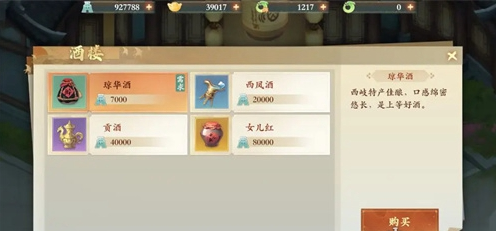 封神幻想世界故里佳酿奇遇攻略 封神幻想世界故里佳酿奇遇攻略