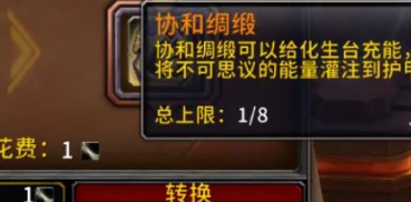 转化限制说明