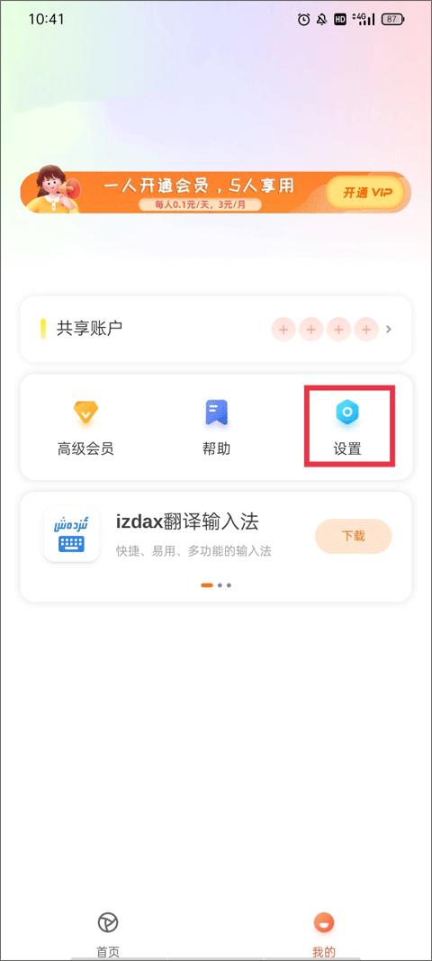 设置路径