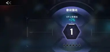 苍翼混沌效应意识升级方法