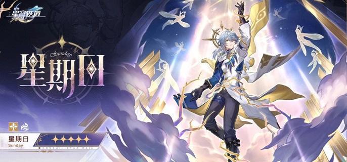 崩坏星穹铁道星期日技能详解 崩坏星穹铁道星期日技能详解