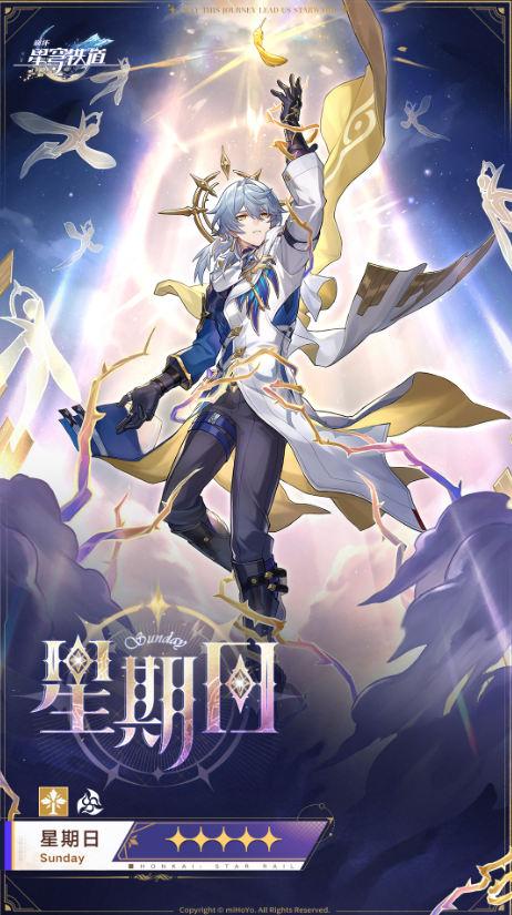 崩坏星穹铁道星期日技能详解 崩坏星穹铁道星期日技能详解