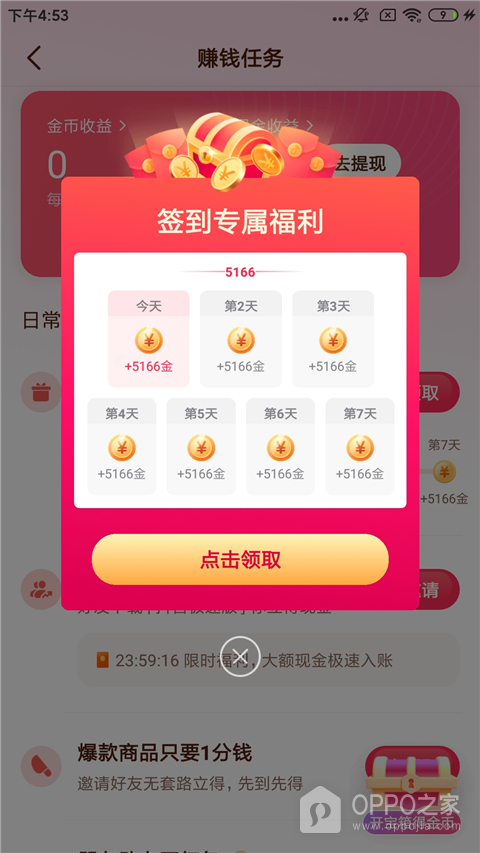 短视频分享平台