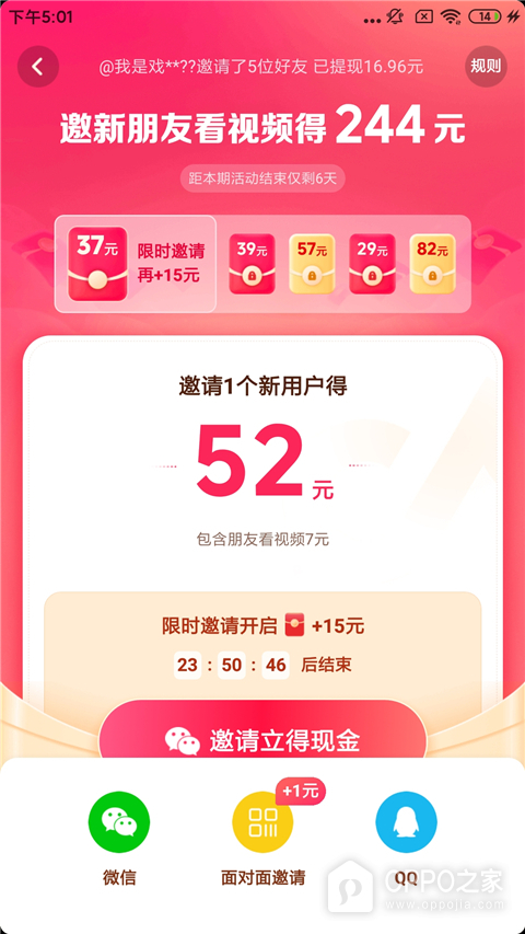 短视频分享平台