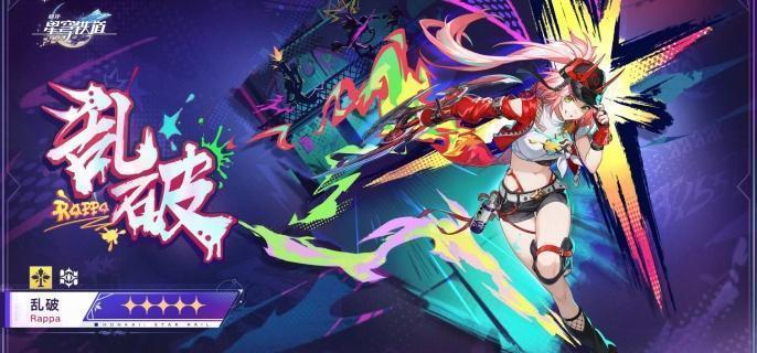 崩坏星穹铁道乱破专属光锥要不要抽 乱破专属光锥抽取建议