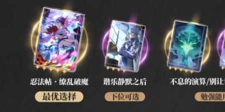 崩坏星穹铁道乱破专属光锥抽取建议