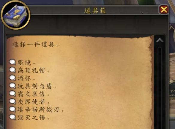 魔兽世界装饰照相玩法