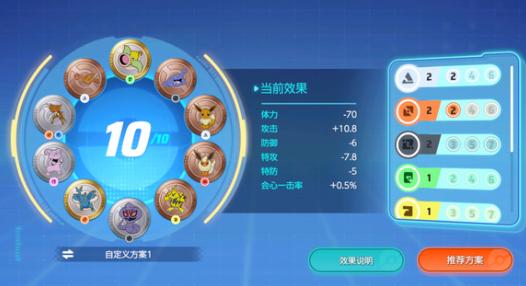 宝可梦大集结匹配不到人解决方法