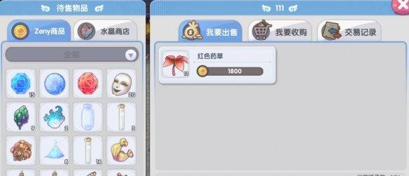 仙境传说RO新启航制作方法