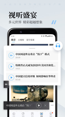 海客新闻app官方下载