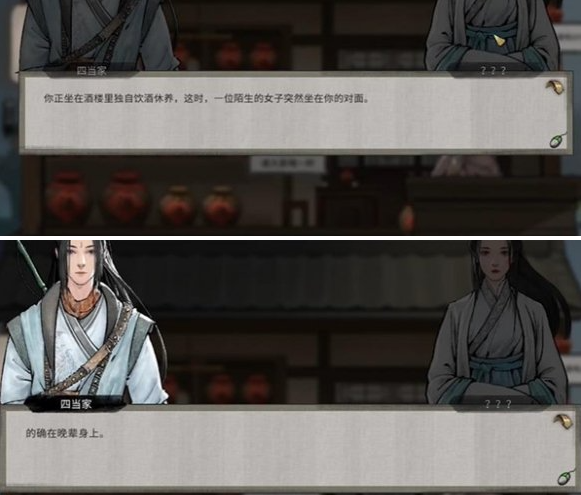 鬼谷八荒伶仃集奇遇任务详解