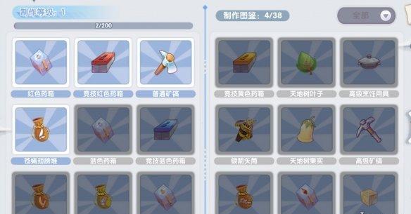 仙境传说RO新启航制作方法