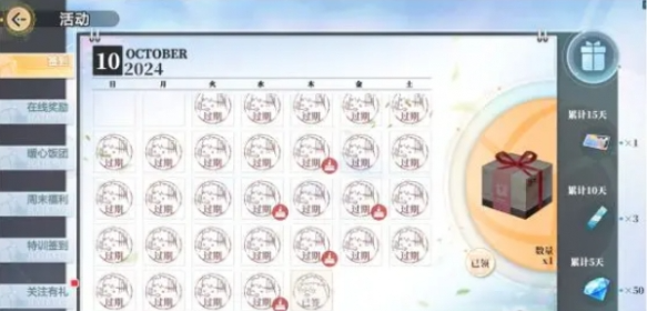 排球少年新的征程资源怎么攒 排球少年新的征程资源怎么攒