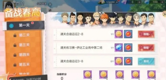 排球少年新的征程资源怎么攒 排球少年新的征程资源怎么攒