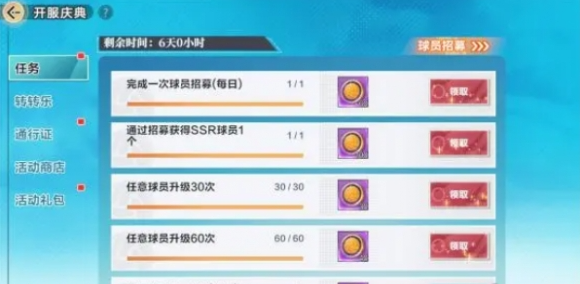 排球少年新的征程资源怎么攒 排球少年新的征程资源怎么攒