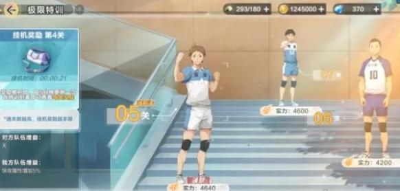 排球少年新的征程资源怎么攒 排球少年新的征程资源怎么攒