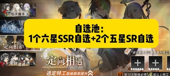 新月同行新手卡池推荐