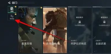 军需处界面