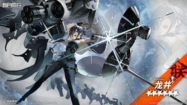 新月同行角色定位分析