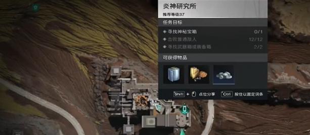 七日世界炎神研究所宝箱位置