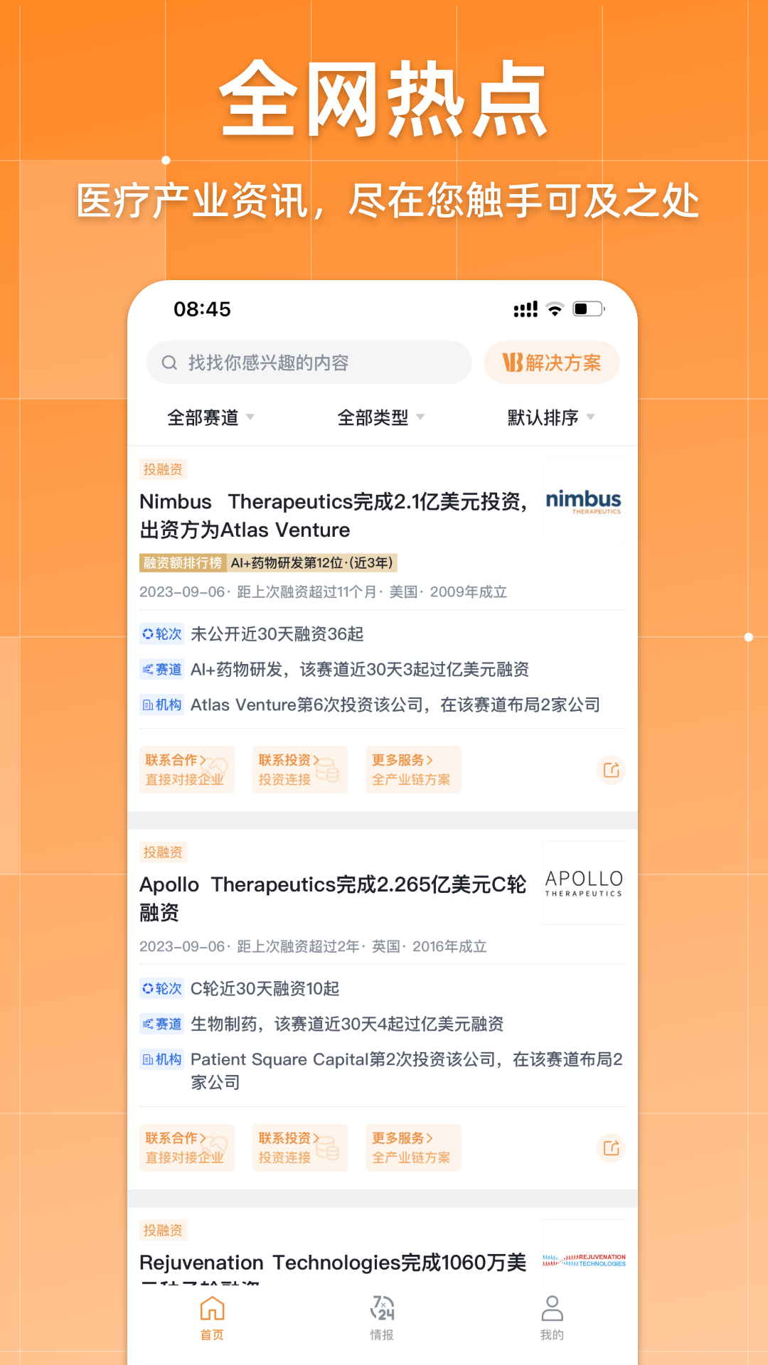 动脉网界面展示