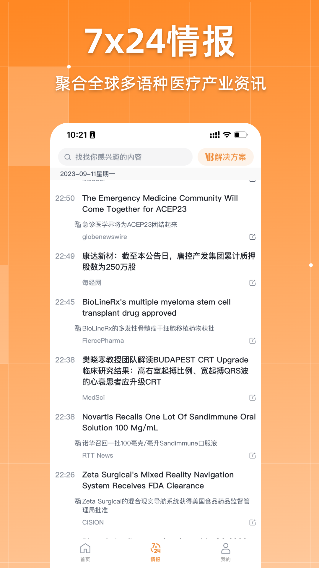 动脉网截图