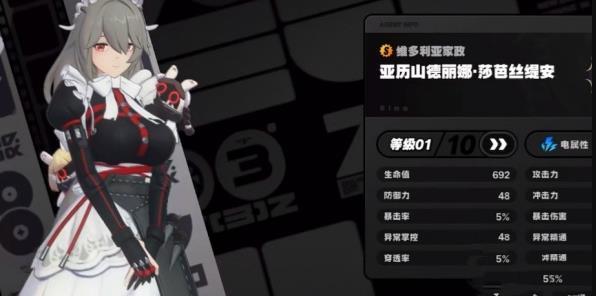绝区零柳阵容搭配攻略