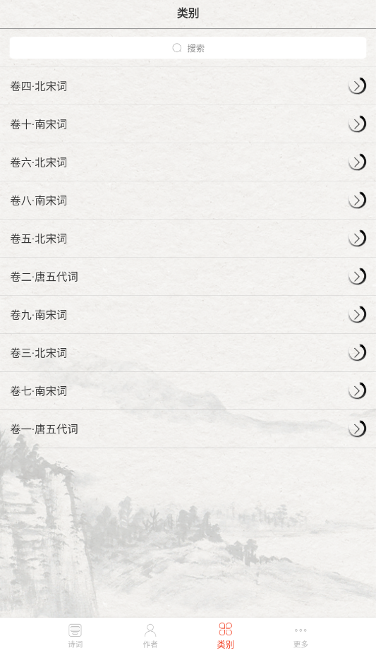 分类查询功能