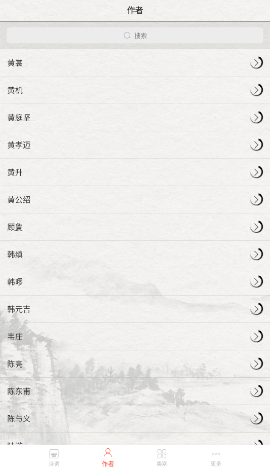 宋词查阅指南