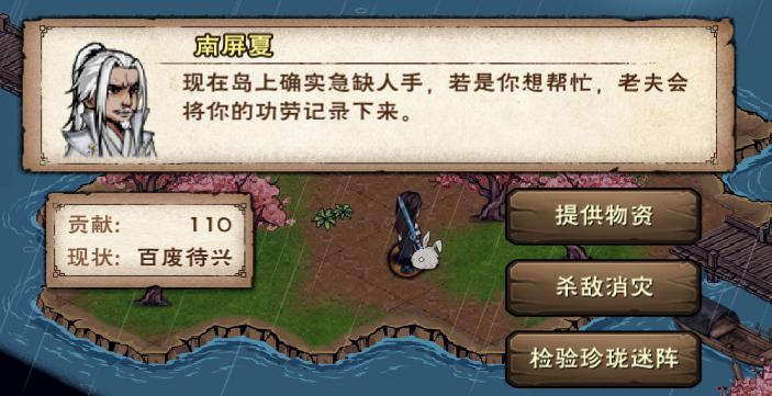 烟雨江湖桃花坞怎么去 烟雨江湖桃花坞攻略