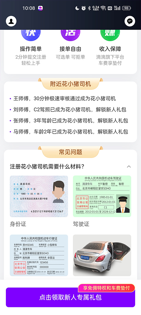 城市选择页面