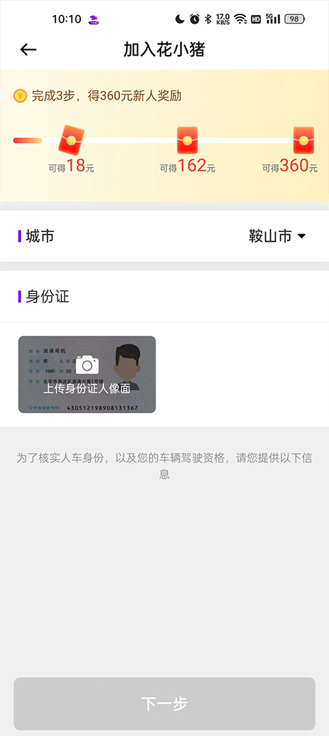审核状态查询