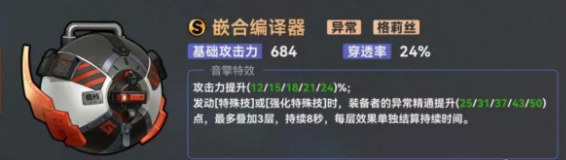 绝区零柳音擎武器怎么选 绝区零柳音擎武器怎么选