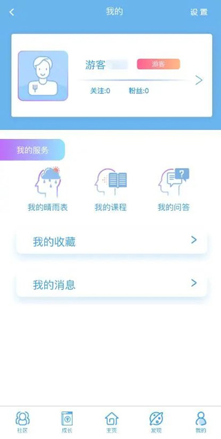 苏心注册页面截图