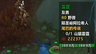 魔兽世界雷霆宠物获取方法 魔兽世界雷霆宠物获取方法