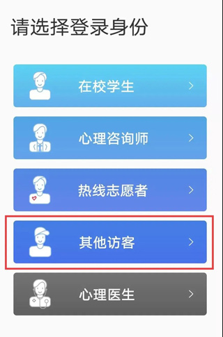 苏心心理健康软件界面截图