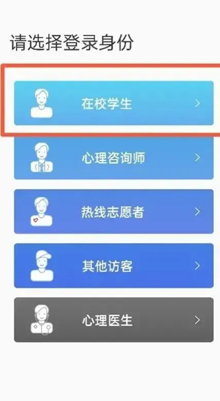 苏心学生登录界面截图