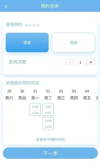 苏心在线咨询服务截图