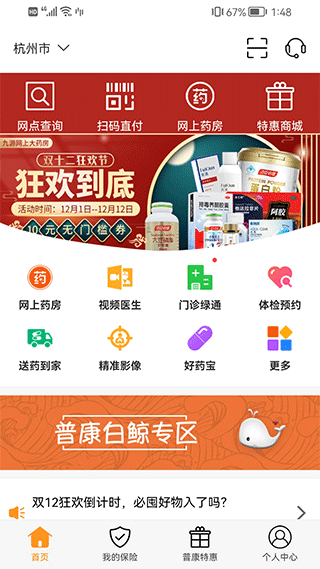 健康服务平台