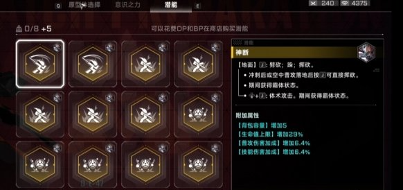 角色定制界面示例