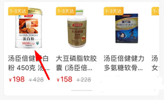 订单提交界面