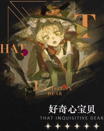 重返未来1999维拉共鸣摆法攻略