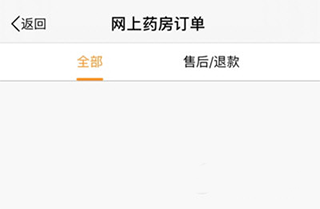 订单取消确认