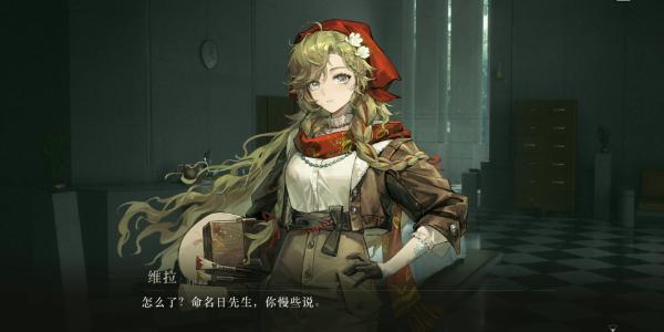 重返未来1999维拉共鸣摆法攻略